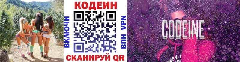 Купить где Туран Кодеиновый сироп Lean Purple Drank