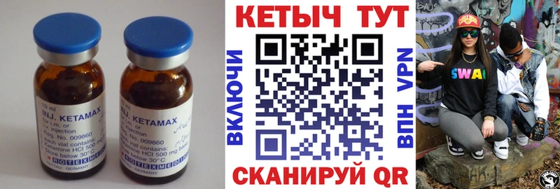 Купить где  Туран  Кетамин ketamine 